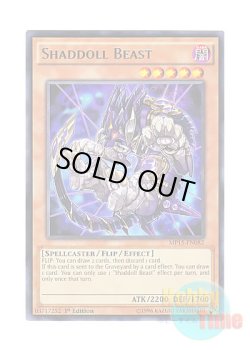 画像1: 英語版 MP15-EN082 Shaddoll Beast シャドール・ビースト (レア) 1st Edition