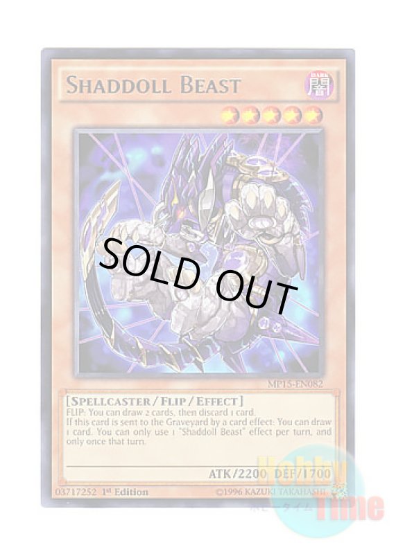 画像1: 英語版 MP15-EN082 Shaddoll Beast シャドール・ビースト (レア) 1st Edition (1)