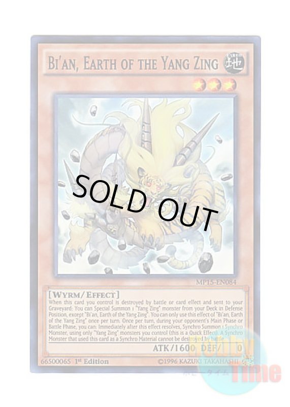 画像1: 英語版 MP15-EN084 Bi'an, Earth of the Yang Zing 地竜星－ヘイカン (スーパーレア) 1st Edition (1)