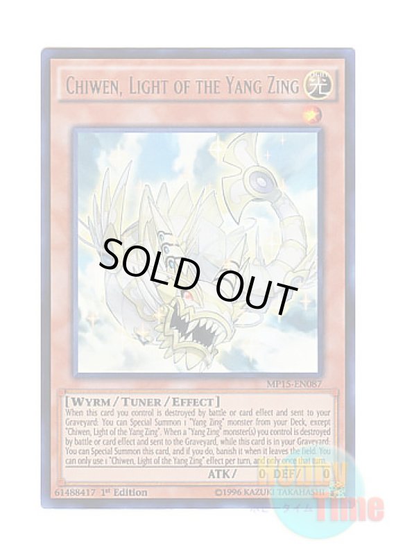 画像1: 英語版 MP15-EN087 Chiwen, Light of the Yang Zing 光竜星－リフン (ウルトラレア) 1st Edition (1)