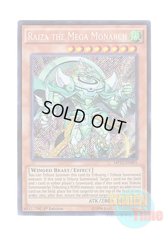 画像1: 英語版 MP15-EN091 Raiza the Mega Monarch 烈風帝ライザー (シークレットレア) 1st Edition (1)