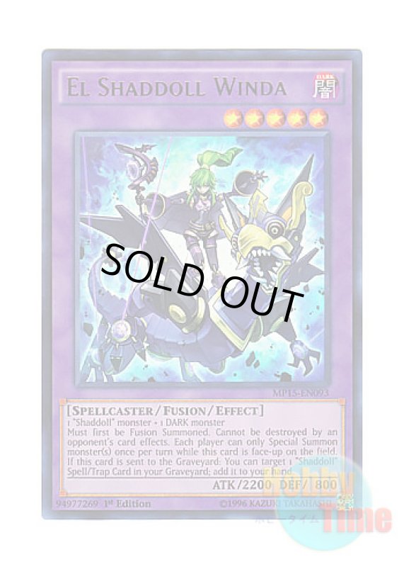 画像1: 英語版 MP15-EN093 El Shaddoll Winda エルシャドール・ミドラーシュ (ウルトラレア) 1st Edition (1)