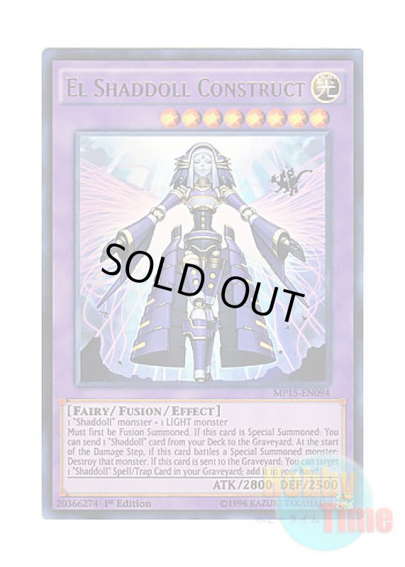 画像1: 英語版 MP15-EN094 El Shaddoll Construct エルシャドール・ネフィリム (ウルトラレア) 1st Edition (1)