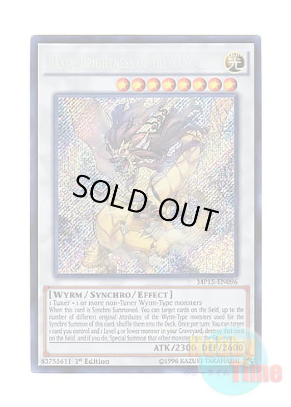 画像1: 英語版 MP15-EN096 Baxia, Brightness of the Yang Zing 輝竜星－ショウフク (シークレットレア) 1st Edition (1)