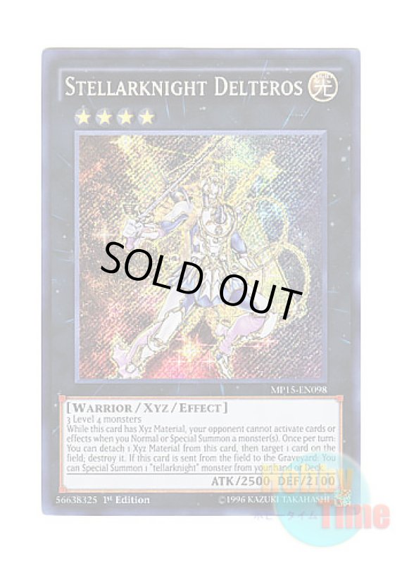 画像1: 英語版 MP15-EN098 Stellarknight Delteros 星輝士 デルタテロス (シークレットレア) 1st Edition (1)