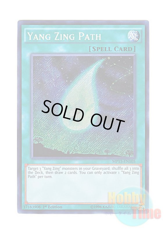 画像1: 英語版 MP15-EN105 Yang Zing Path 竜星の輝跡 (シークレットレア) 1st Edition (1)