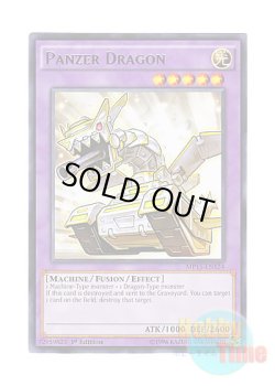 画像1: 英語版 MP15-EN124 Panzer Dragon 重装機甲 パンツァードラゴン (レア) 1st Edition