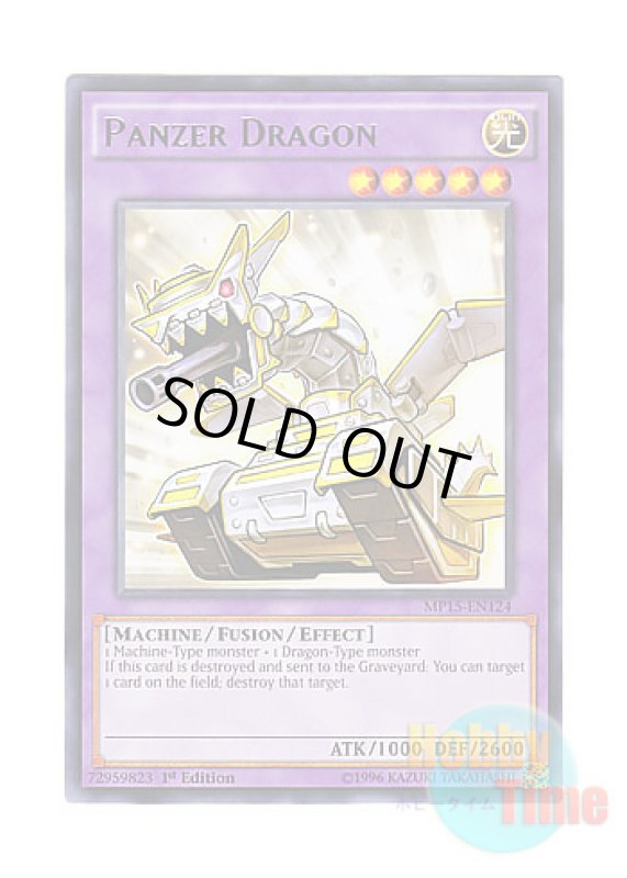 画像1: 英語版 MP15-EN124 Panzer Dragon 重装機甲 パンツァードラゴン (レア) 1st Edition (1)