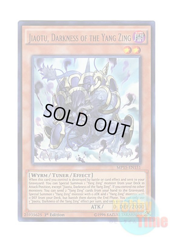 画像1: 英語版 MP15-EN151 Jiaotu, Darkness of the Yang Zing 闇竜星－ジョクト (ウルトラレア) 1st Edition (1)