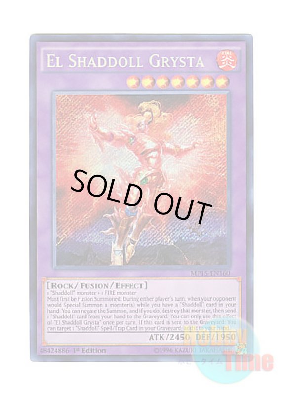 画像1: 英語版 MP15-EN160 El Shaddoll Grysta エルシャドール・エグリスタ (シークレットレア) 1st Edition (1)