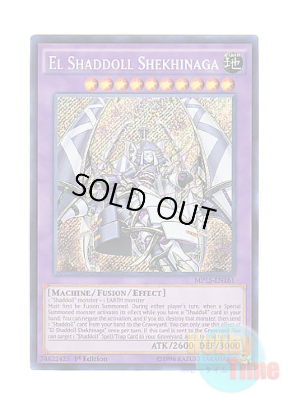 画像1: 英語版 MP15-EN161 El Shaddoll Shekhinaga エルシャドール・シェキナーガ (シークレットレア) 1st Edition (1)