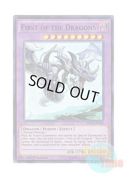 画像1: 英語版 MP15-EN162 First of the Dragons 始祖竜ワイアーム (スーパーレア) 1st Edition