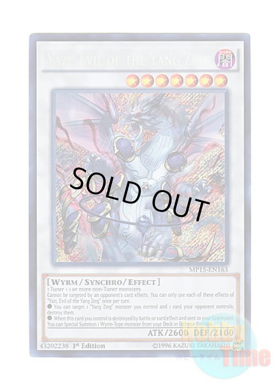 画像1: 英語版 MP15-EN163 Yazi, Evil of the Yang Zing 邪竜星－ガイザー (シークレットレア) 1st Edition (1)