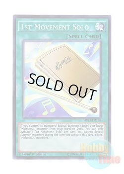 画像1: 英語版 MP15-EN169 1st Movement Solo 独奏の第１楽章 (スーパーレア) 1st Edition
