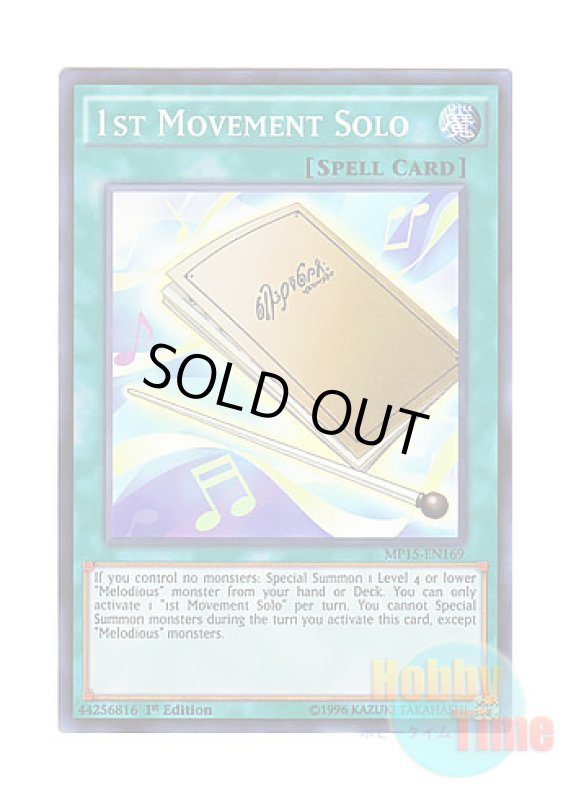 画像1: 英語版 MP15-EN169 1st Movement Solo 独奏の第１楽章 (スーパーレア) 1st Edition (1)