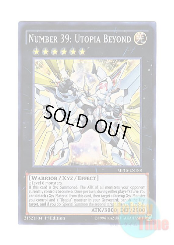 画像1: 英語版 MP15-EN188 Number 39: Utopia Beyond No.39 希望皇ビヨンド・ザ・ホープ (スーパーレア) 1st Edition (1)