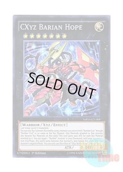 画像1: 英語版 MP15-EN189 CXyz Barian Hope CX 冀望皇バリアン (スーパーレア) 1st Edition
