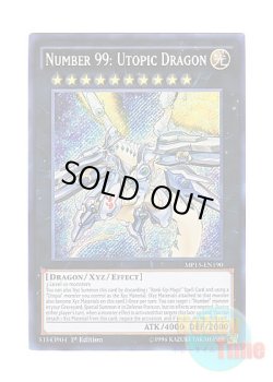 画像1: 英語版 MP15-EN190 Number 99: Utopic Dragon No.99 希望皇龍ホープドラグーン (シークレットレア) 1st Edition
