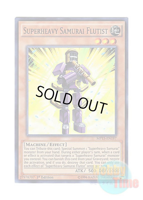画像1: 英語版 MP15-EN197 Superheavy Samurai Flutist 超重武者カゲボウ－C (スーパーレア) 1st Edition (1)
