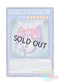 画像1: 英語版 MP15-EN219 Nekroz of Gungnir グングニールの影霊衣 (シークレットレア) 1st Edition