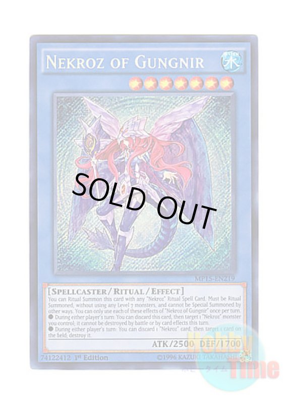 画像1: 英語版 MP15-EN219 Nekroz of Gungnir グングニールの影霊衣 (シークレットレア) 1st Edition (1)