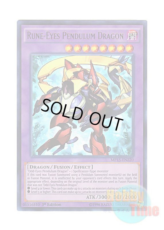画像1: 英語版 MP15-EN220 Rune-Eyes Pendulum Dragon ルーンアイズ・ペンデュラム・ドラゴン (ウルトラレア) 1st Edition (1)