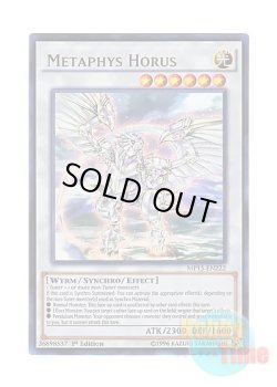 画像1: 英語版 MP15-EN222 Metaphys Horus メタファイズ・ホルス・ドラゴン (ウルトラレア) 1st Edition
