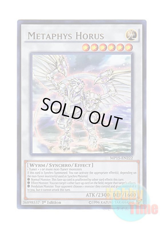 画像1: 英語版 MP15-EN222 Metaphys Horus メタファイズ・ホルス・ドラゴン (ウルトラレア) 1st Edition (1)