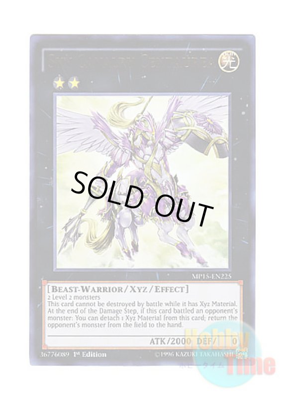 画像1: 英語版 MP15-EN225 Sky Cavalry Centaurea 神騎セイントレア (ウルトラレア) 1st Edition (1)