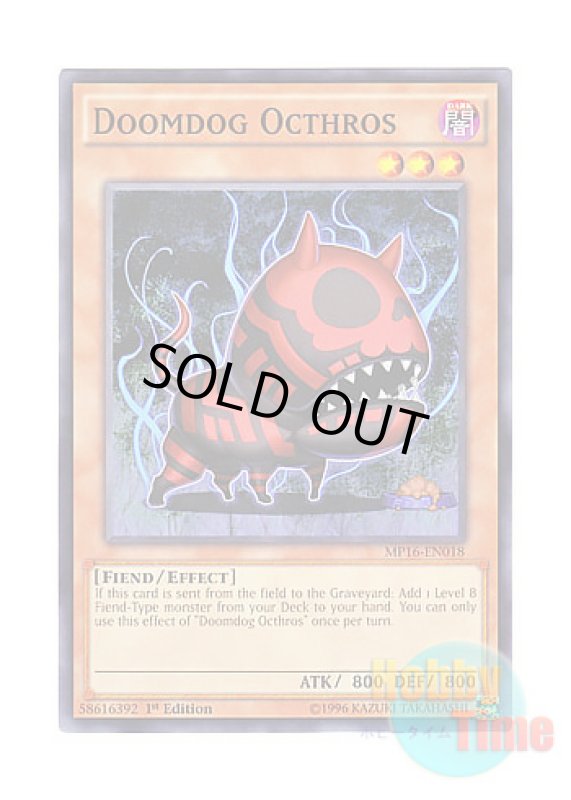 画像1: 英語版 MP16-EN018 Doomdog Octhros 魔犬オクトロス (ノーマル) 1st Edition (1)