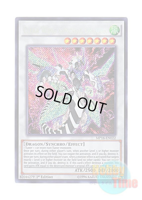 画像1: 英語版 MP16-EN022 Clear Wing Synchro Dragon クリアウィング・シンクロ・ドラゴン (シークレットレア) 1st Edition (1)