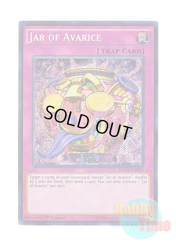 画像1: 英語版 MP16-EN033 Jar of Avarice 貪欲な瓶 (シークレットレア) 1st Edition (1)