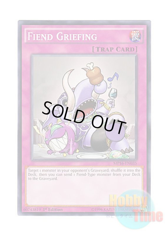 画像1: 英語版 MP16-EN035 Fiend Griefing 悪魔の嘆き (ノーマル) 1st Edition (1)
