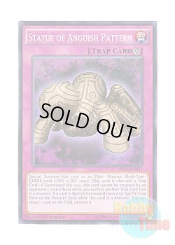 画像1: 英語版 MP16-EN037 Statue of Anguish Pattern 苦紋様の土像 (ノーマル) 1st Edition