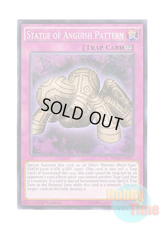 画像1: 英語版 MP16-EN037 Statue of Anguish Pattern 苦紋様の土像 (ノーマル) 1st Edition (1)