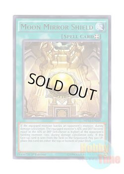 画像1: 英語版 MP16-EN039 Moon Mirror Shield 月鏡の盾 (レア) 1st Edition