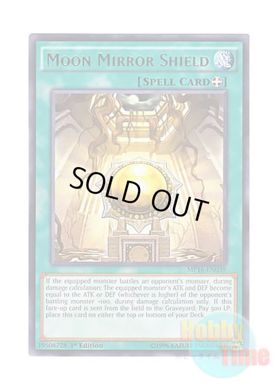 画像1: 英語版 MP16-EN039 Moon Mirror Shield 月鏡の盾 (レア) 1st Edition (1)
