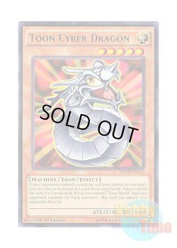 画像1: 英語版 MP16-EN074 Toon Cyber Dragon トゥーン・サイバー・ドラゴン (レア) 1st Edition