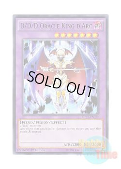 画像1: 英語版 MP16-EN077 D/D/D Oracle King d'Arc DDD神託王ダルク (レア) 1st Edition