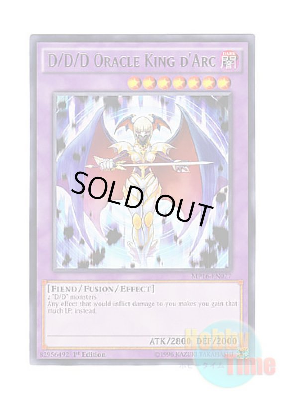 画像1: 英語版 MP16-EN077 D/D/D Oracle King d'Arc DDD神託王ダルク (レア) 1st Edition (1)