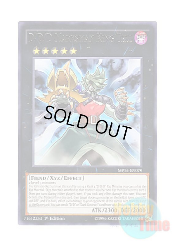 画像1: 英語版 MP16-EN079 D/D/D Marksman King Tell DDD狙撃王テル (レア) 1st Edition (1)