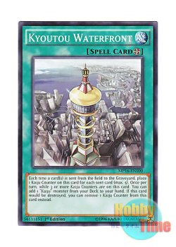 画像1: 英語版 MP16-EN100 Kyoutou Waterfront KYOUTOUウォーターフロント (ノーマル) 1st Edition