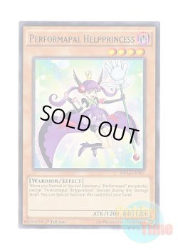 画像1: 英語版 MP16-EN107 Performapal Helpprincess EMヘルプリンセス (レア) 1st Edition