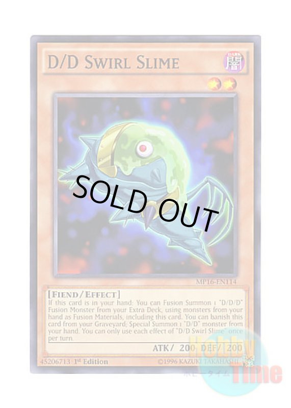 画像1: 英語版 MP16-EN114 D/D Swirl Slime DDスワラル・スライム (ノーマル) 1st Edition (1)