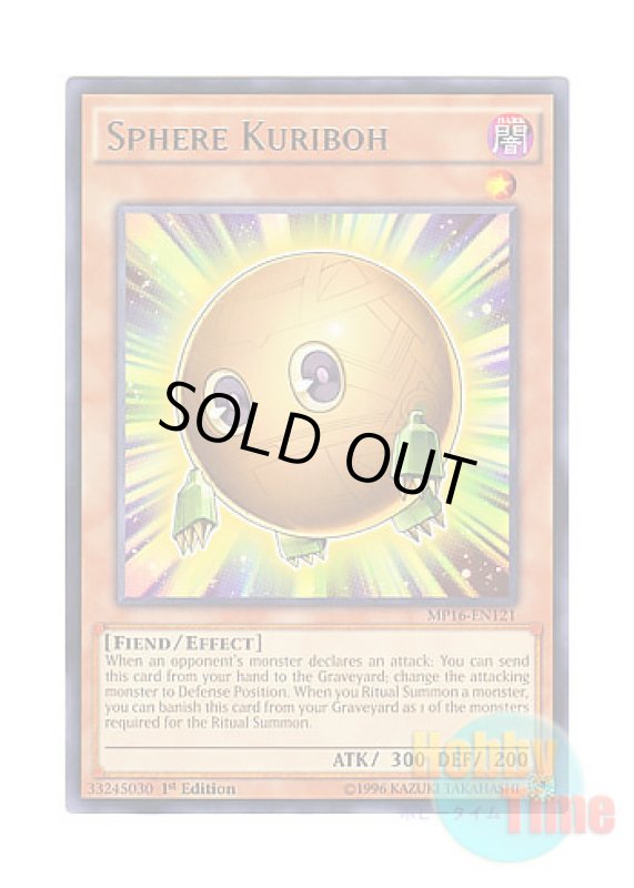 画像1: 英語版 MP16-EN121 Sphere Kuriboh クリボール (レア) 1st Edition (1)