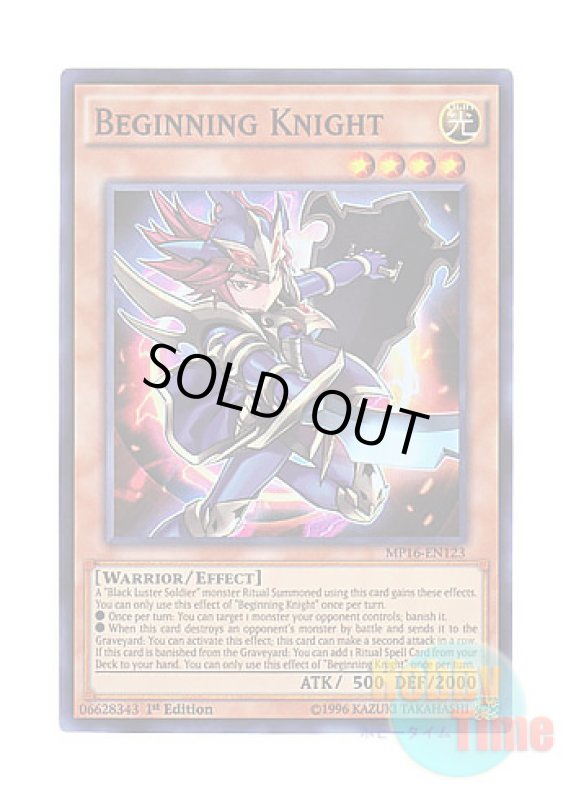 画像1: 英語版 MP16-EN123 Beginning Knight 開闢の騎士 (スーパーレア) 1st Edition (1)