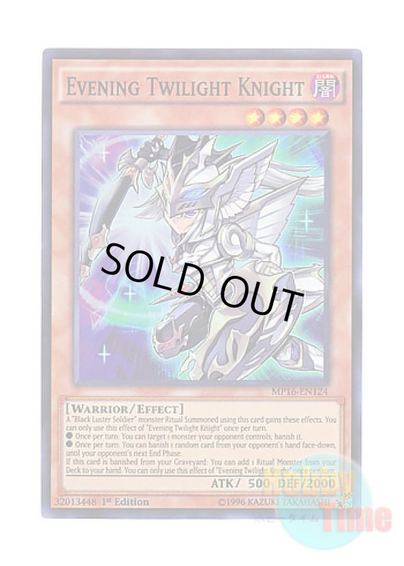 画像1: 英語版 MP16-EN124 Evening Twilight Knight 宵闇の騎士 (スーパーレア) 1st Edition (1)
