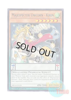 画像1: 英語版 MP16-EN129 Majespecter Unicorn - Kirin マジェスペクター・ユニコーン (レア) 1st Edition