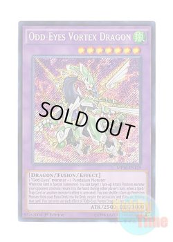 画像1: 英語版 MP16-EN139 Odd-Eyes Vortex Dragon オッドアイズ・ボルテックス・ドラゴン (シークレットレア) 1st Edition