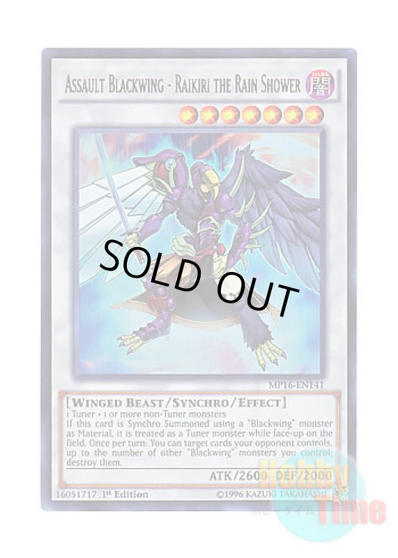 画像1: 英語版 MP16-EN141 Assault Blackwing - Raikiri the Rain Shower A BF－驟雨のライキリ (ウルトラレア) 1st Edition (1)